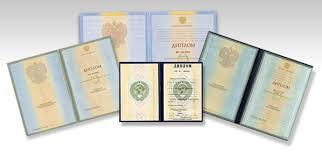 Купить диплом МГОСГИ - Быстрый и надежный способ получения диплома Купить диплом МГОСГИ - Быстрый и надежный способ получения диплома